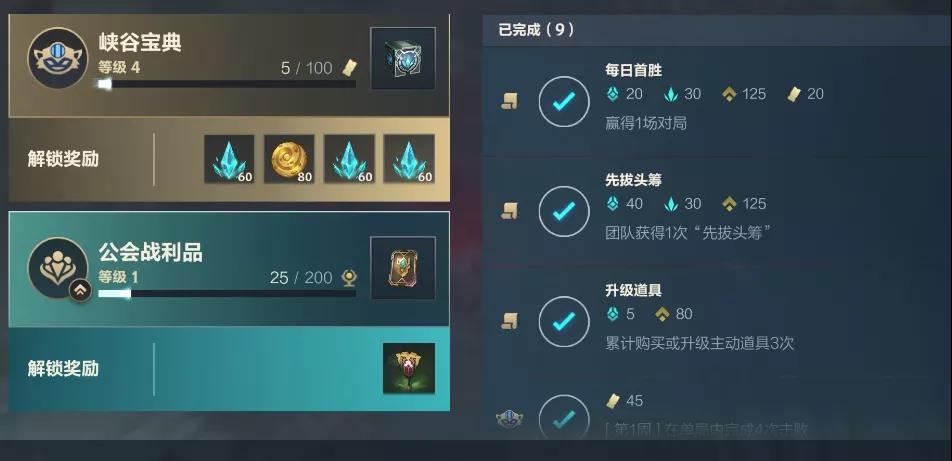LOL手游公会玩法介绍