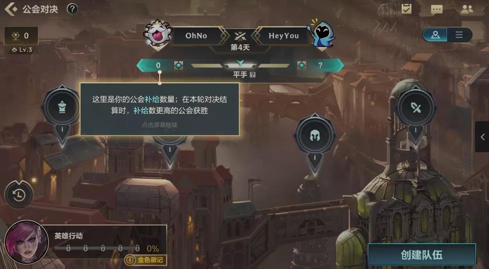 LOL手游公会玩法介绍
