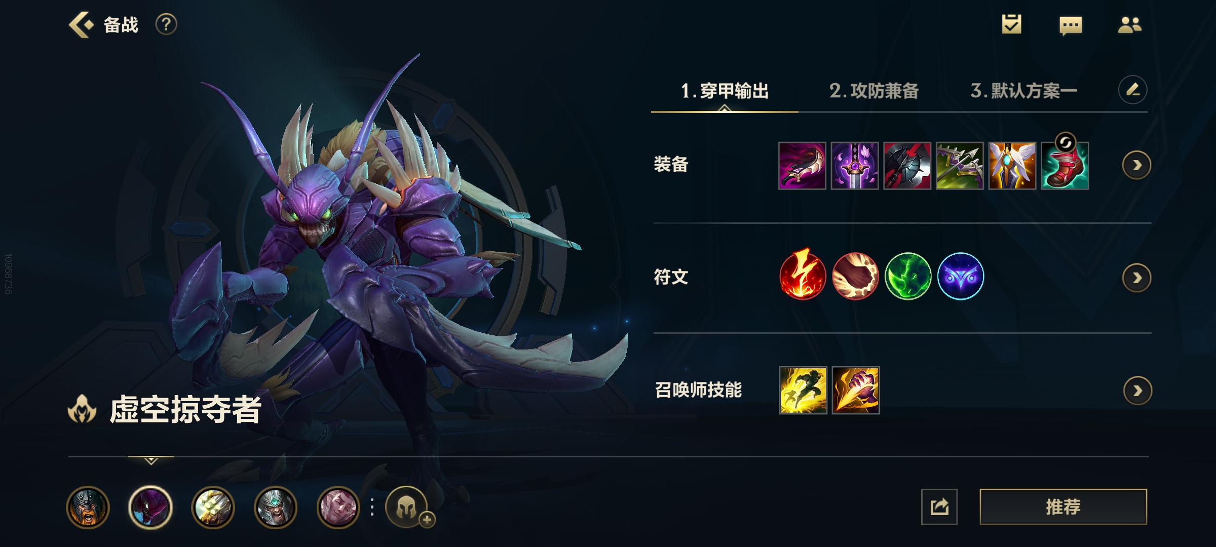 LOL手游螳螂前期基础教学