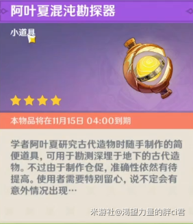 原神2.2版本古时孤影活动攻略