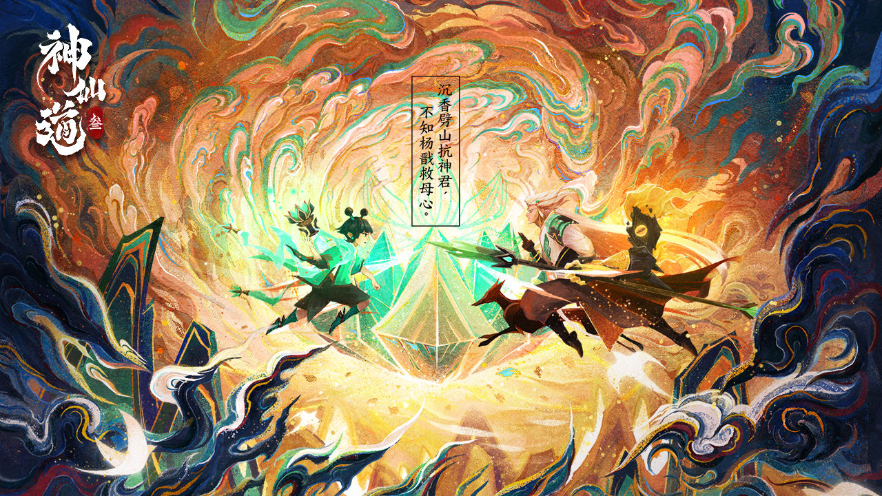 神仙道3六大种族与五大职业介绍