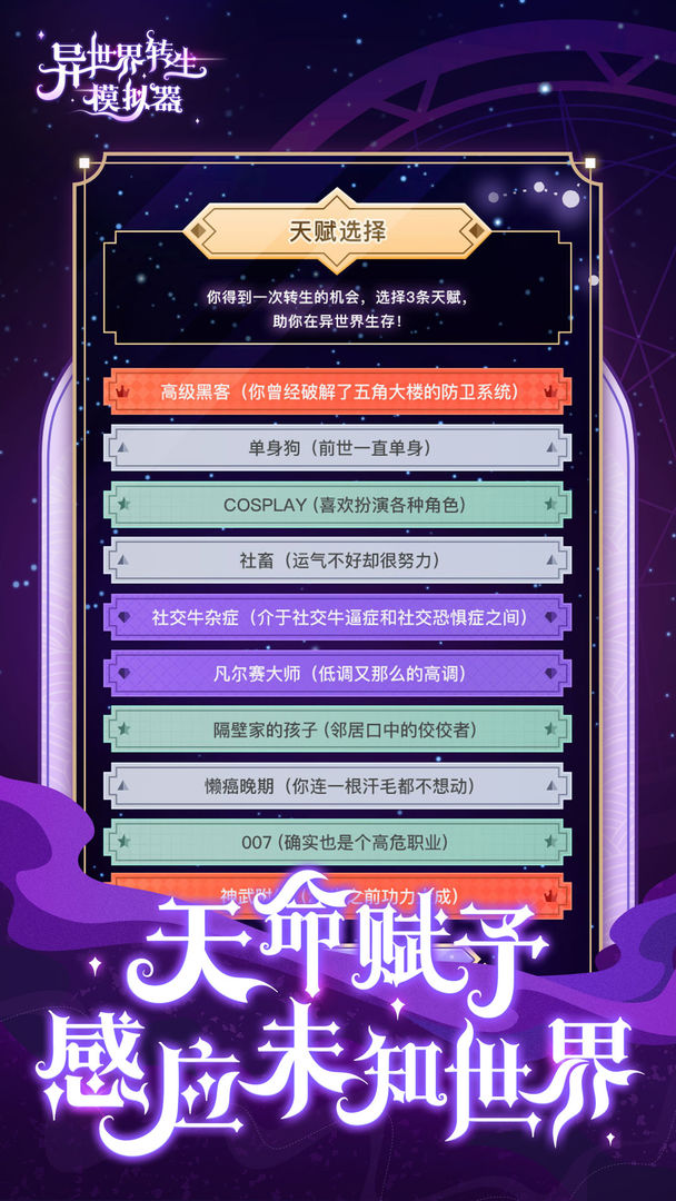异世界转生模拟器万兽林攻略
