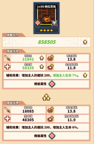 冒险与深渊佣兽系统介绍