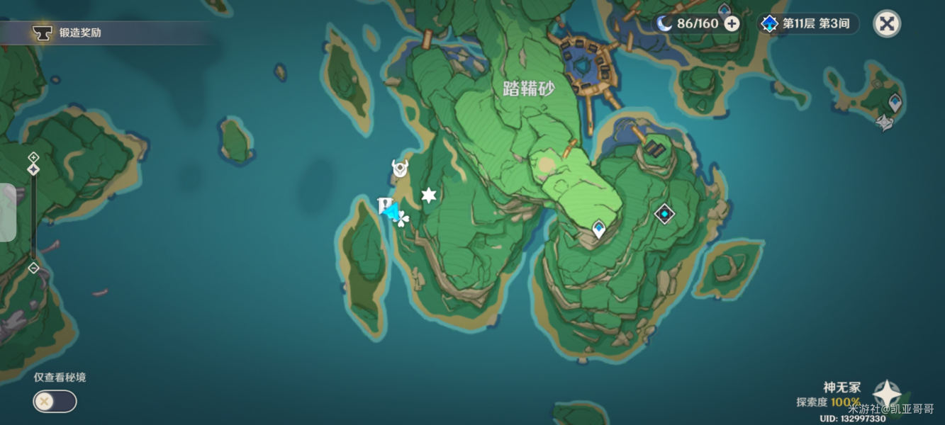 原神古时孤影勘测位点详细位置