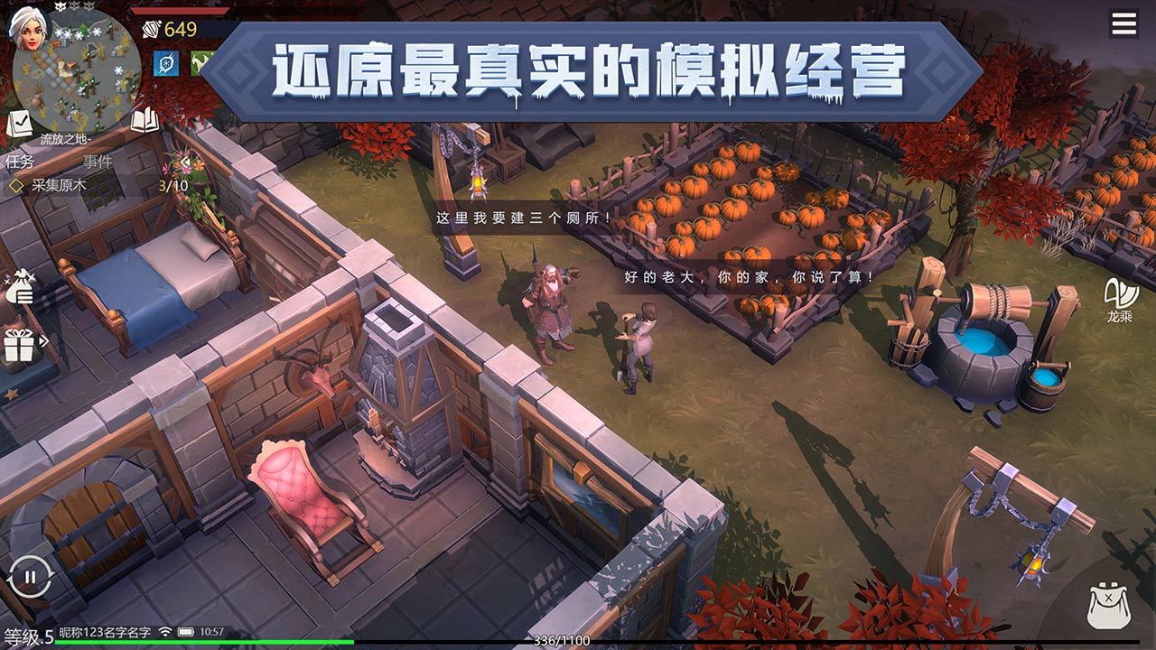 冰原守卫者佣兵攻略