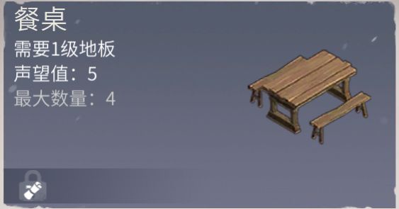 冰原守卫者建筑图纸各项作用与功能