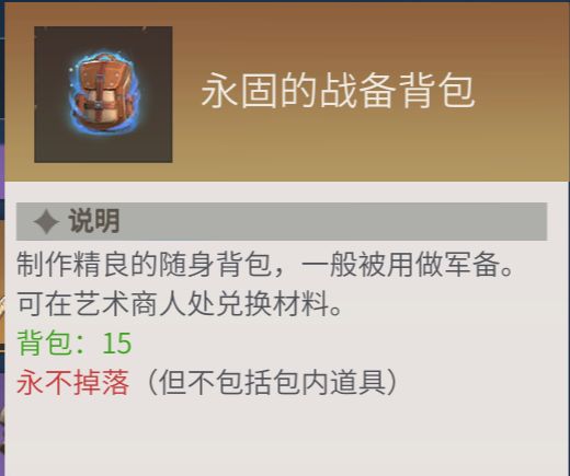 冰原守卫者背包怎么获取