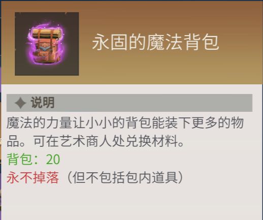 冰原守卫者背包怎么获取