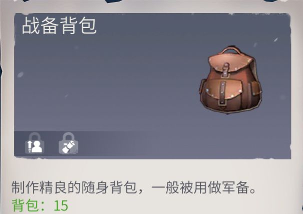 冰原守卫者背包怎么获取