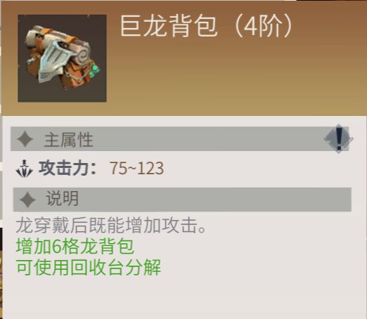 冰原守卫者背包怎么获取