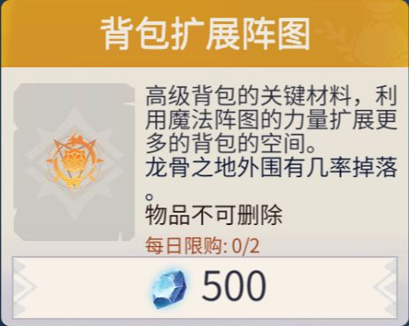 冰原守卫者背包怎么获取