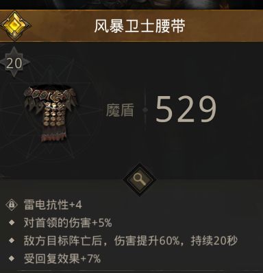 地下城堡3魂之诗古老飞龙打法攻略