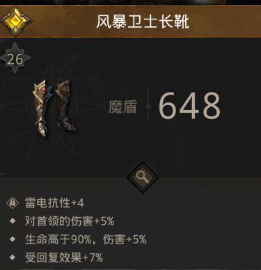 地下城堡3魂之诗古老飞龙打法攻略