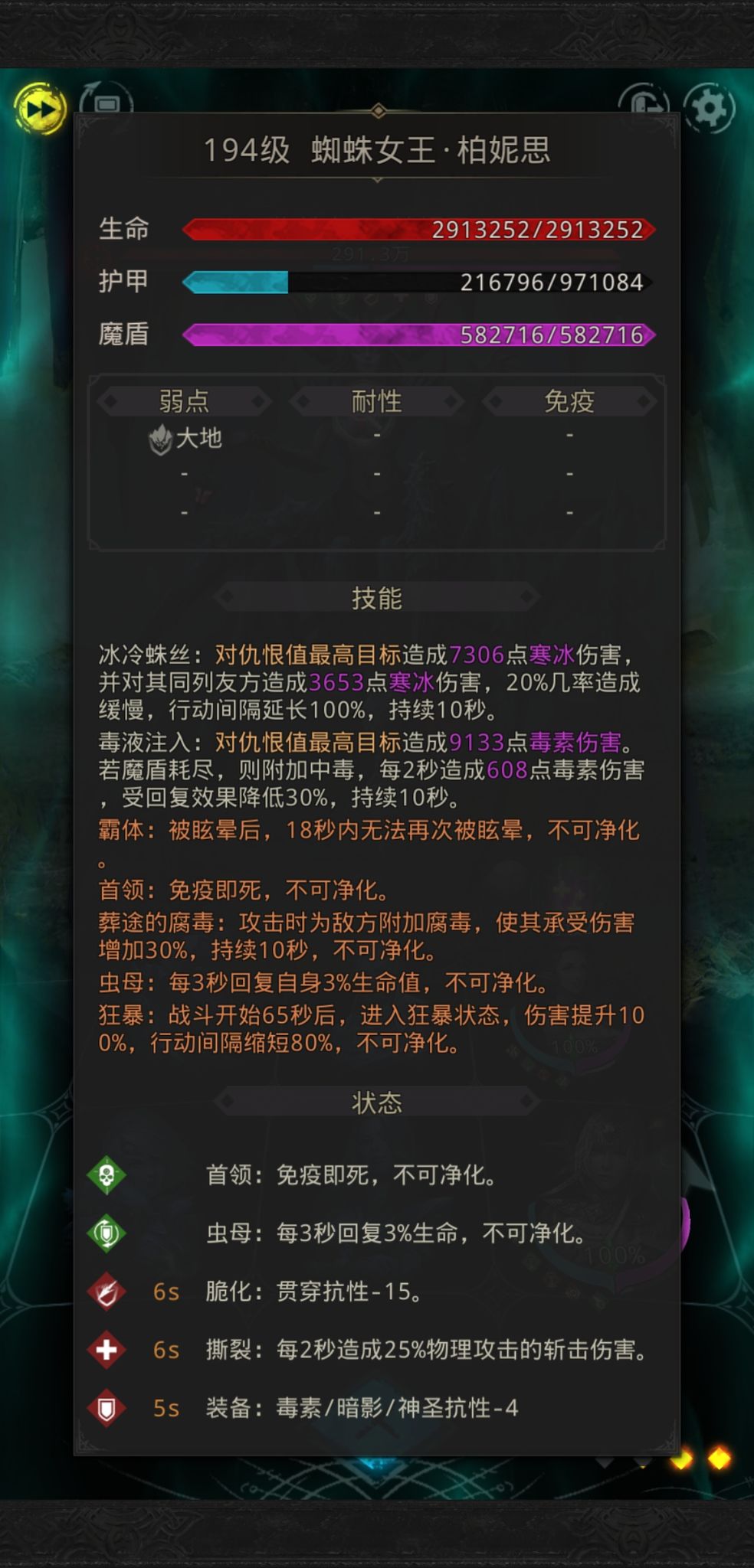 地下城堡3魂之诗葬途蜘蛛女王打法分享