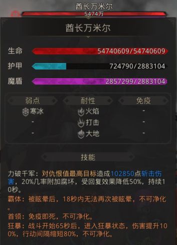 地下城堡3魂之诗酋长万米尔打法详解