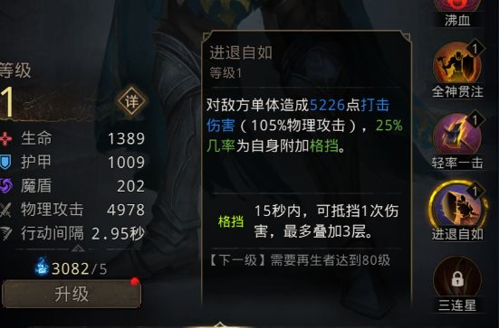 地下城堡3魂之诗酋长万米尔打法详解
