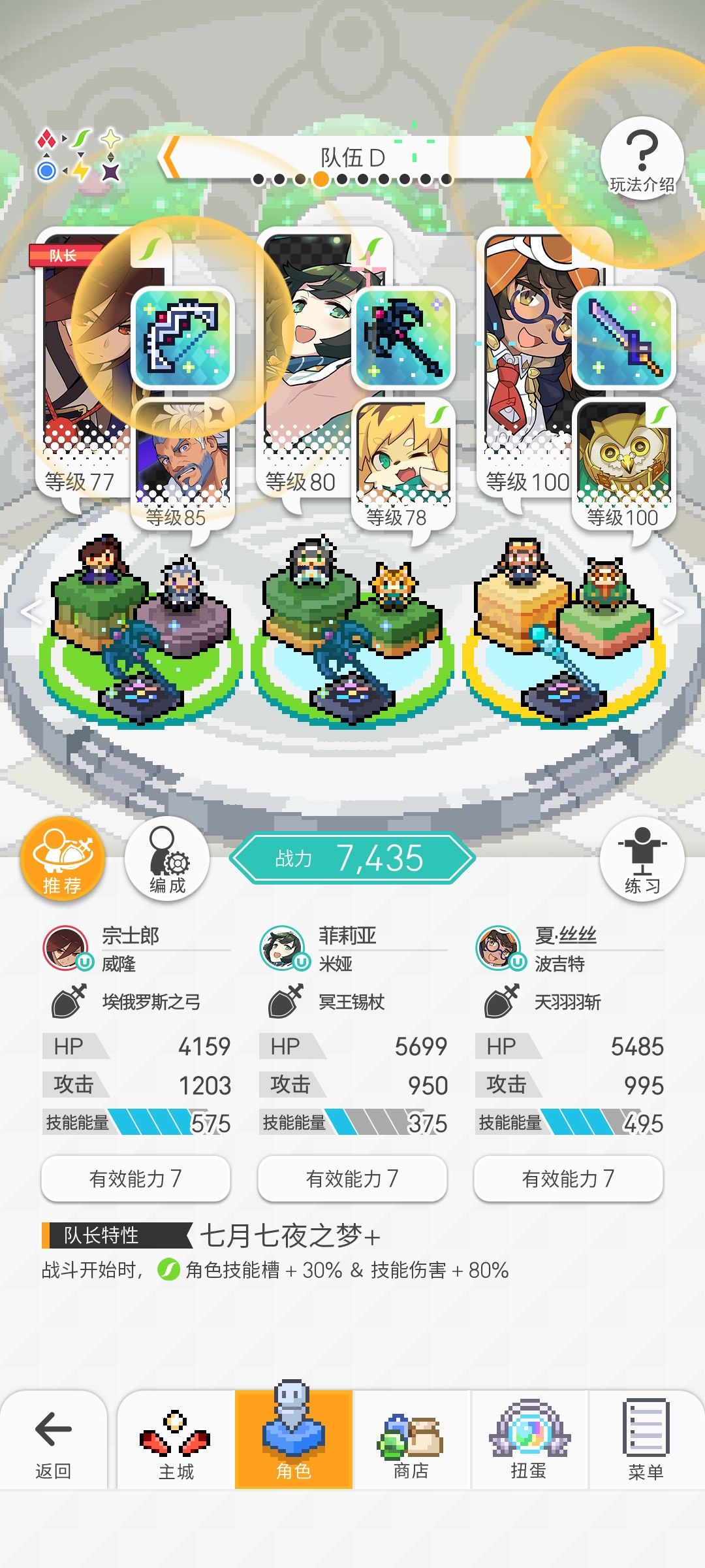 世界弹射物语70级雷深层打法攻略