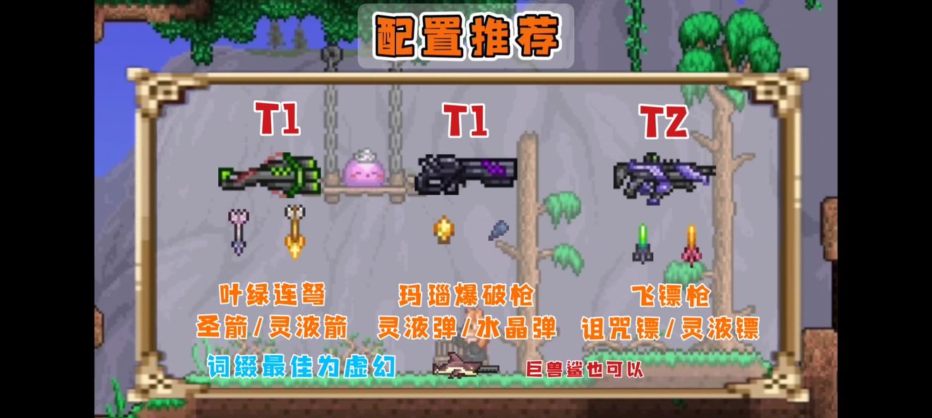 泰拉瑞亚世纪之花打法攻略