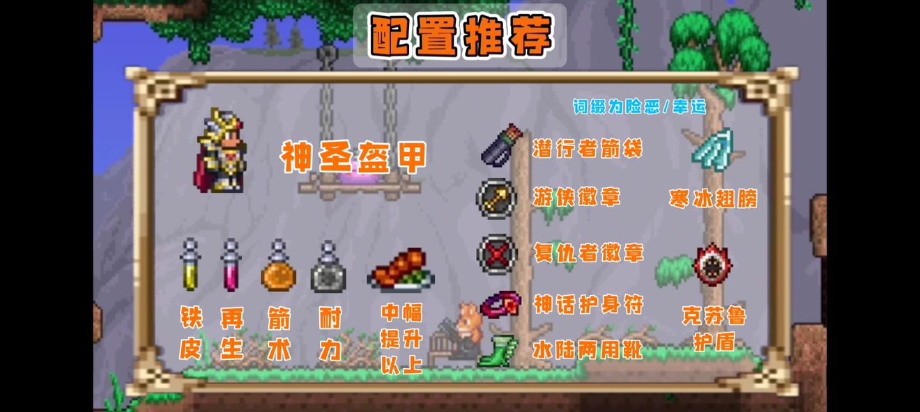 泰拉瑞亚世纪之花打法攻略