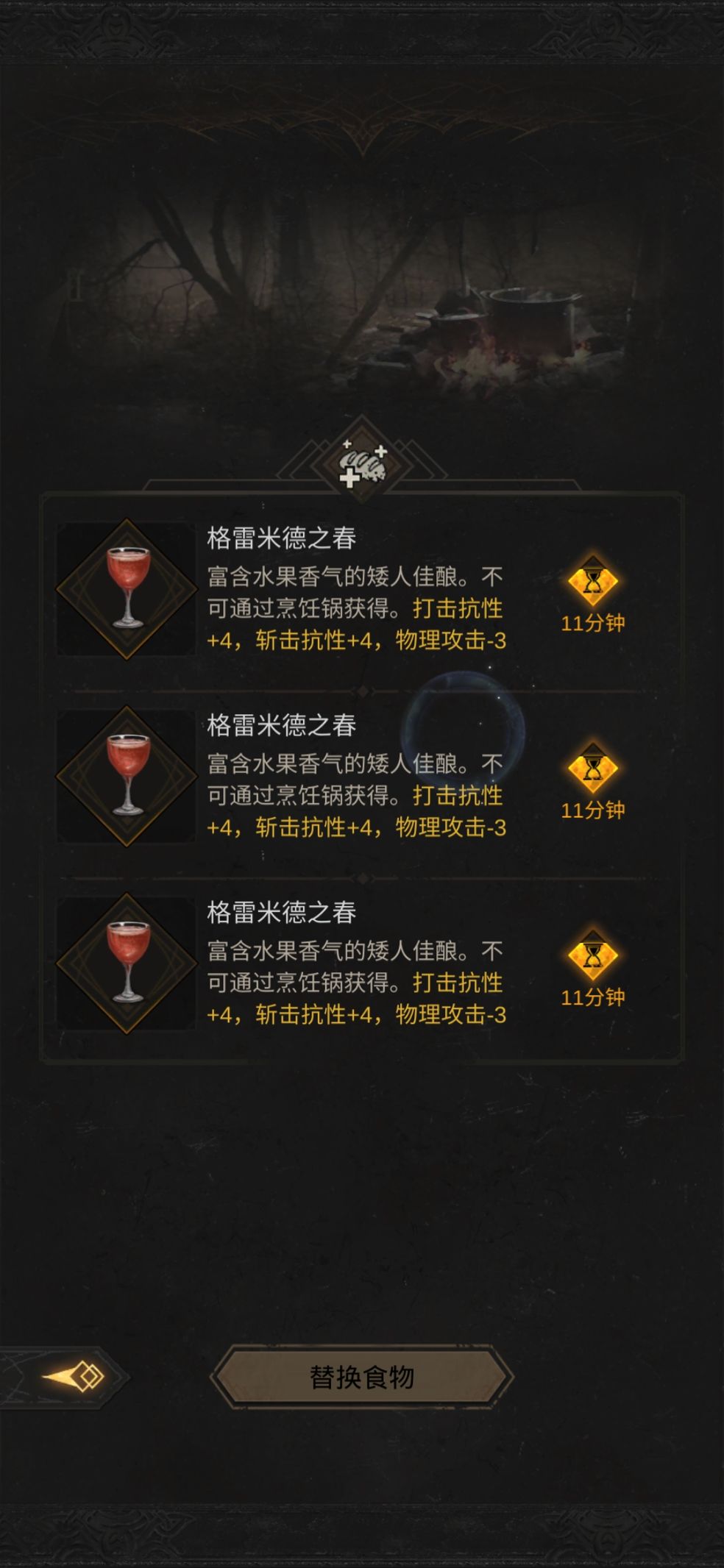 地下城堡3魂之诗天陨恶魔怎么打 天陨恶魔阵容搭配推荐