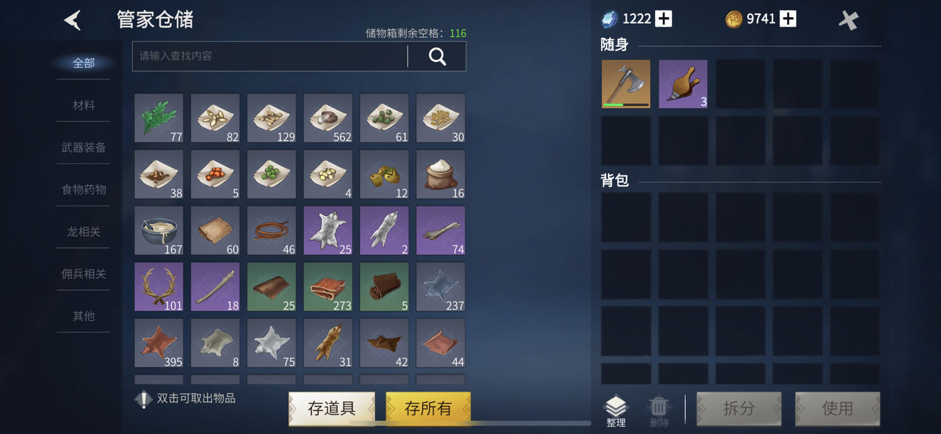 冰原守卫者完整的白狐皮获取攻略