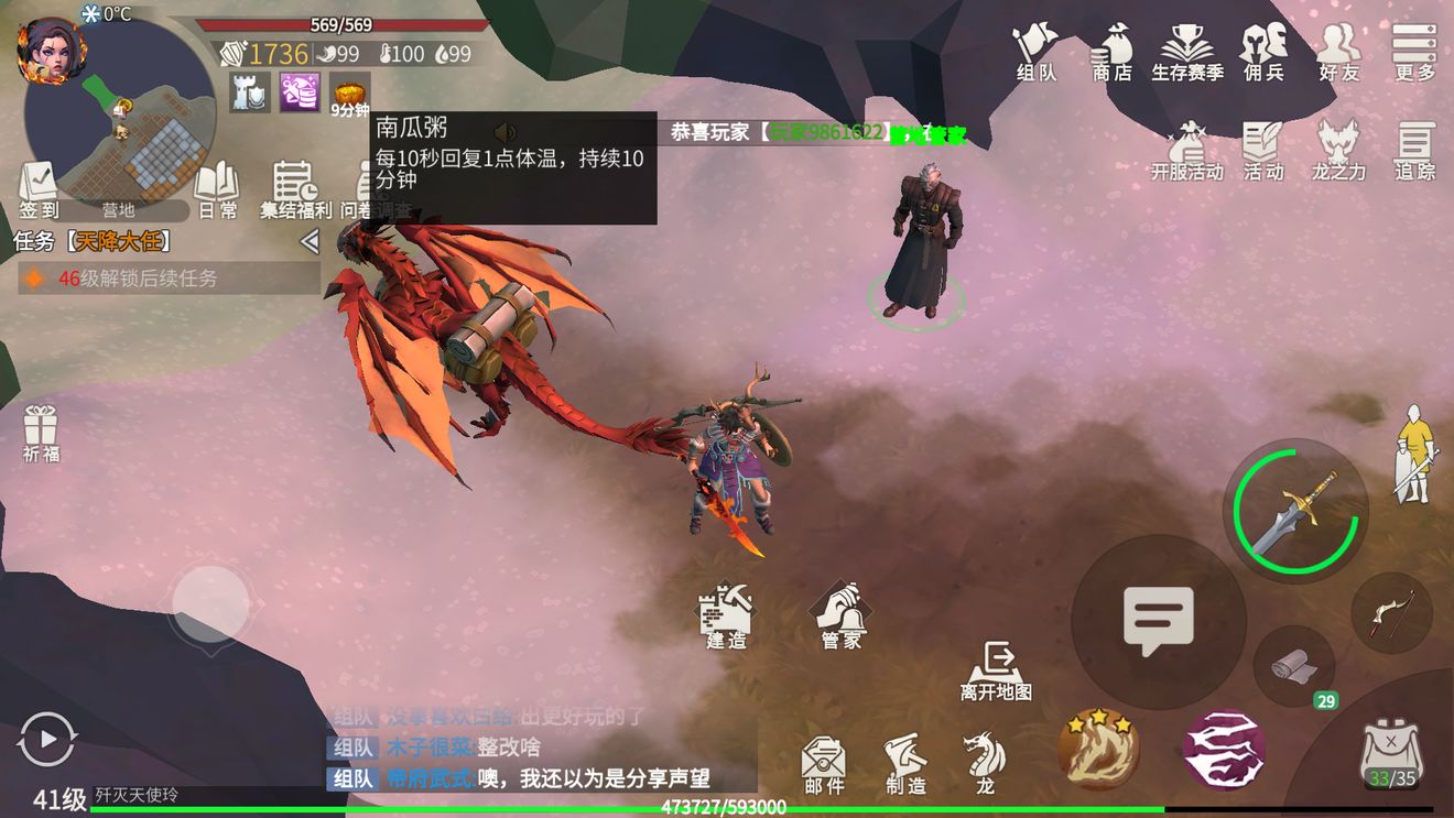 冰原守卫者保暖值怎么叠