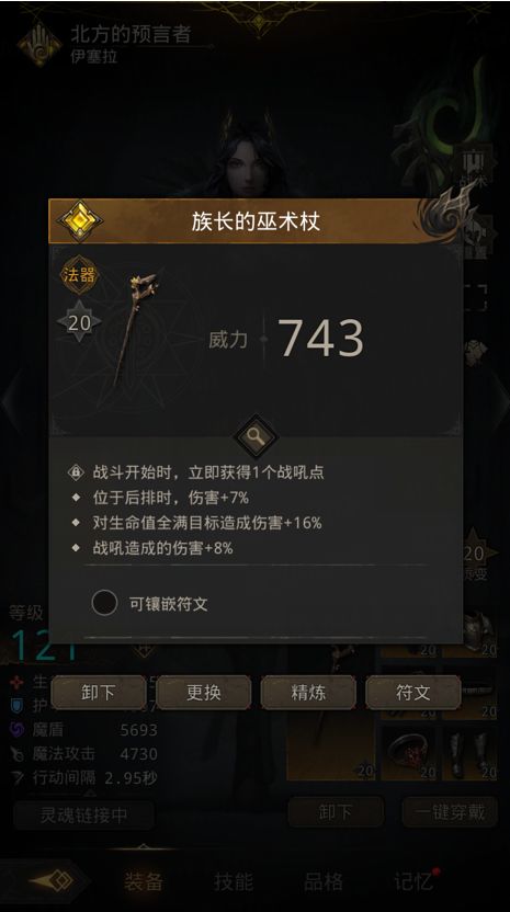 地下城堡3魂之诗图17须臾之间打法攻略
