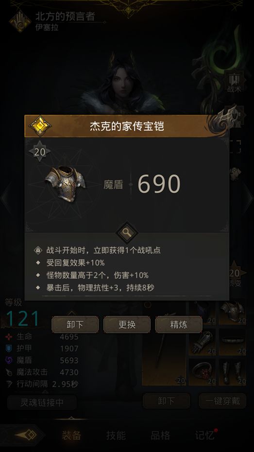 地下城堡3魂之诗图17须臾之间打法攻略