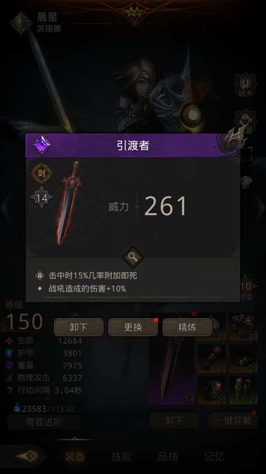 地下城堡3魂之诗图17须臾之间打法攻略