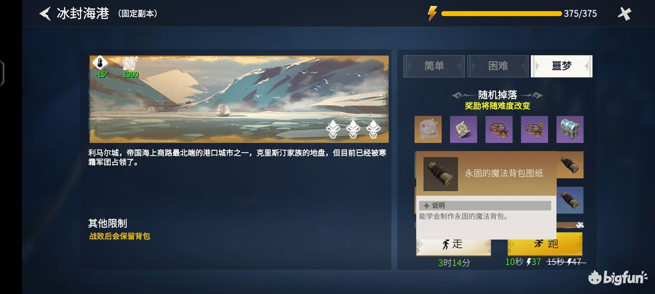 冰原守卫者背包扩展的途径与技巧分享