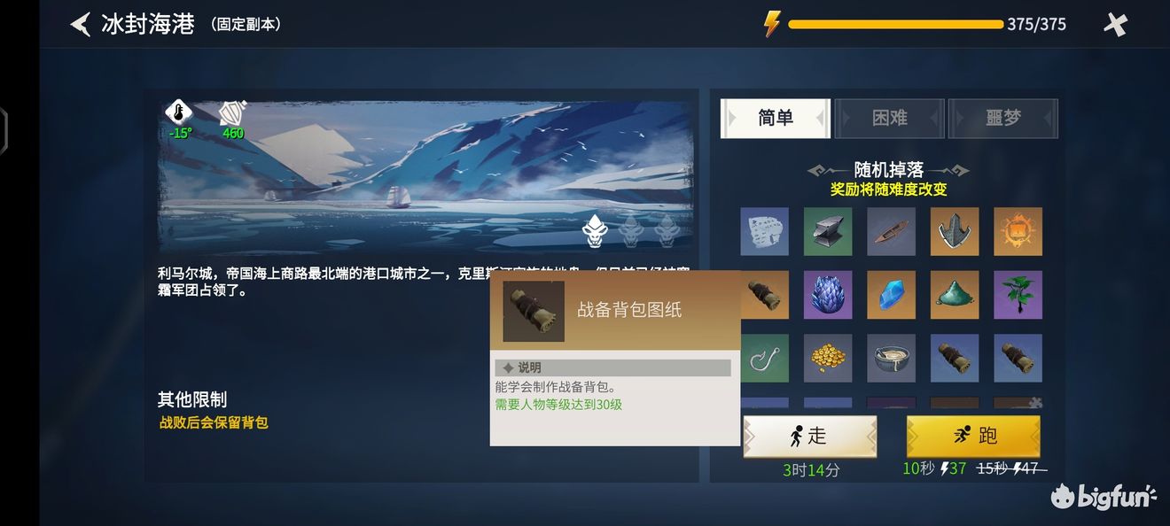 冰原守卫者背包扩展的途径与技巧分享
