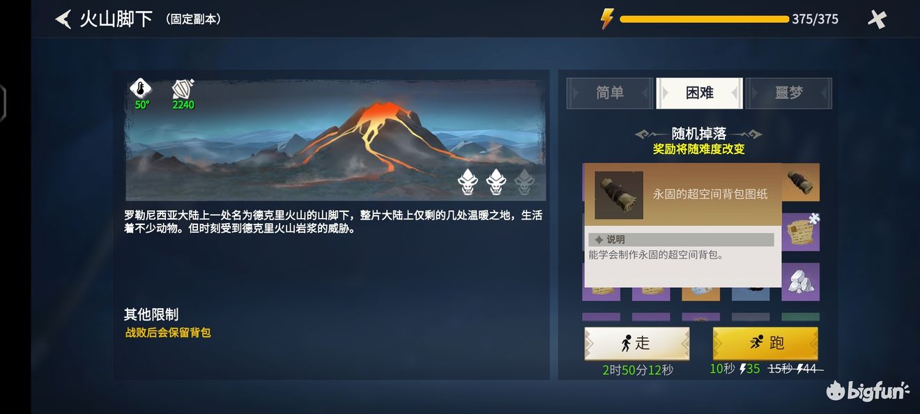 冰原守卫者背包扩展的途径与技巧分享