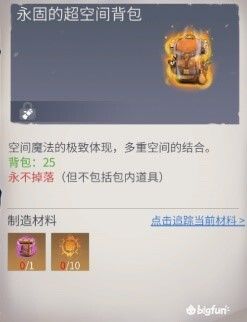 冰原守卫者背包扩展的途径与技巧分享