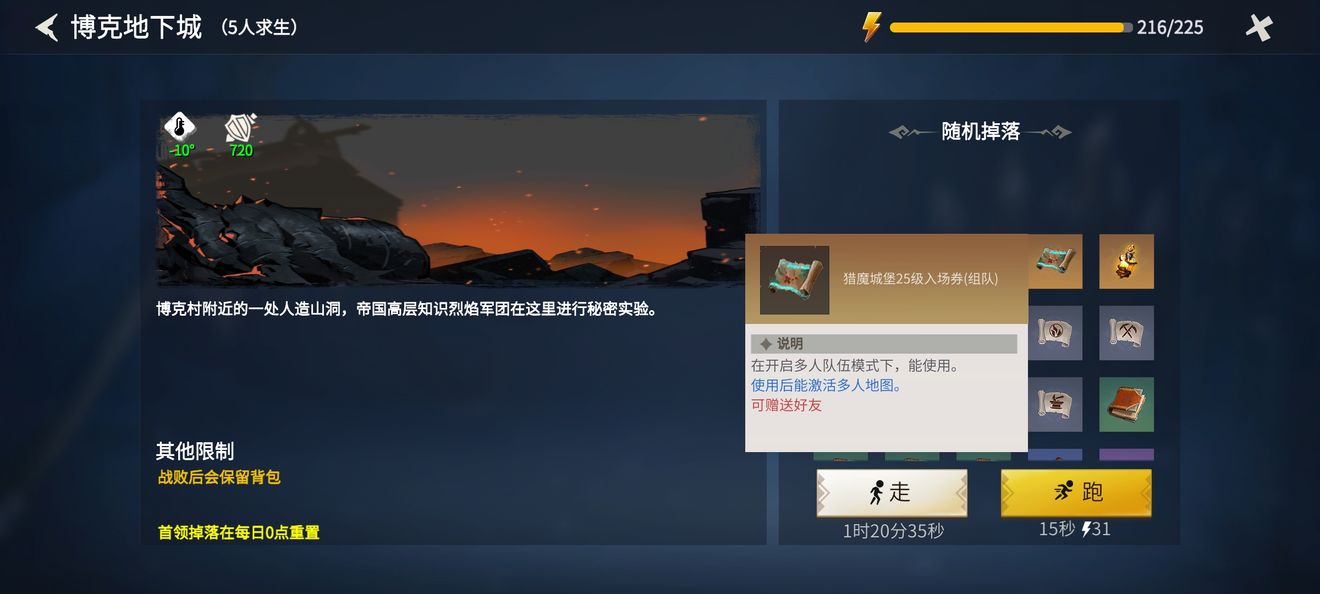 冰原守卫者猎魔城堡开启条件和武器选择攻略