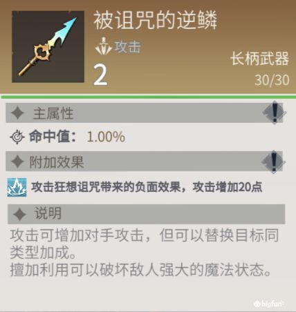 冰原守卫者隐秘地牢打法攻略