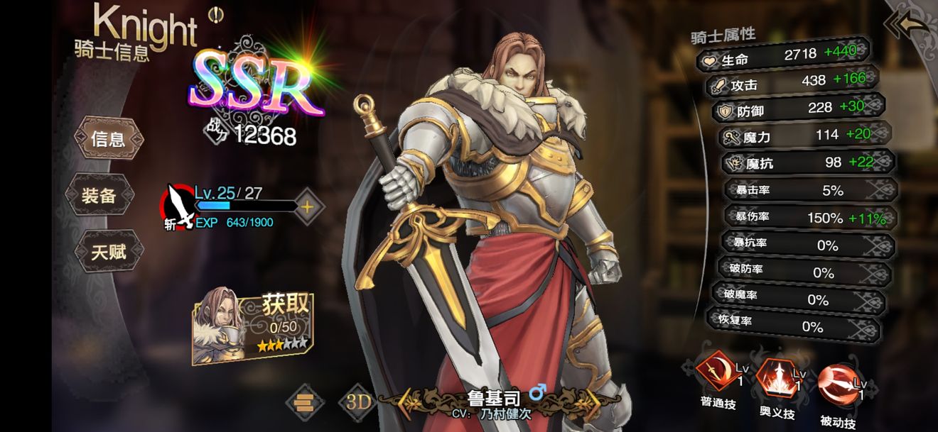 苍之骑士团2新手角色选择推荐