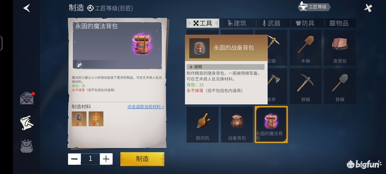 冰原守卫者背包扩展途径与技巧