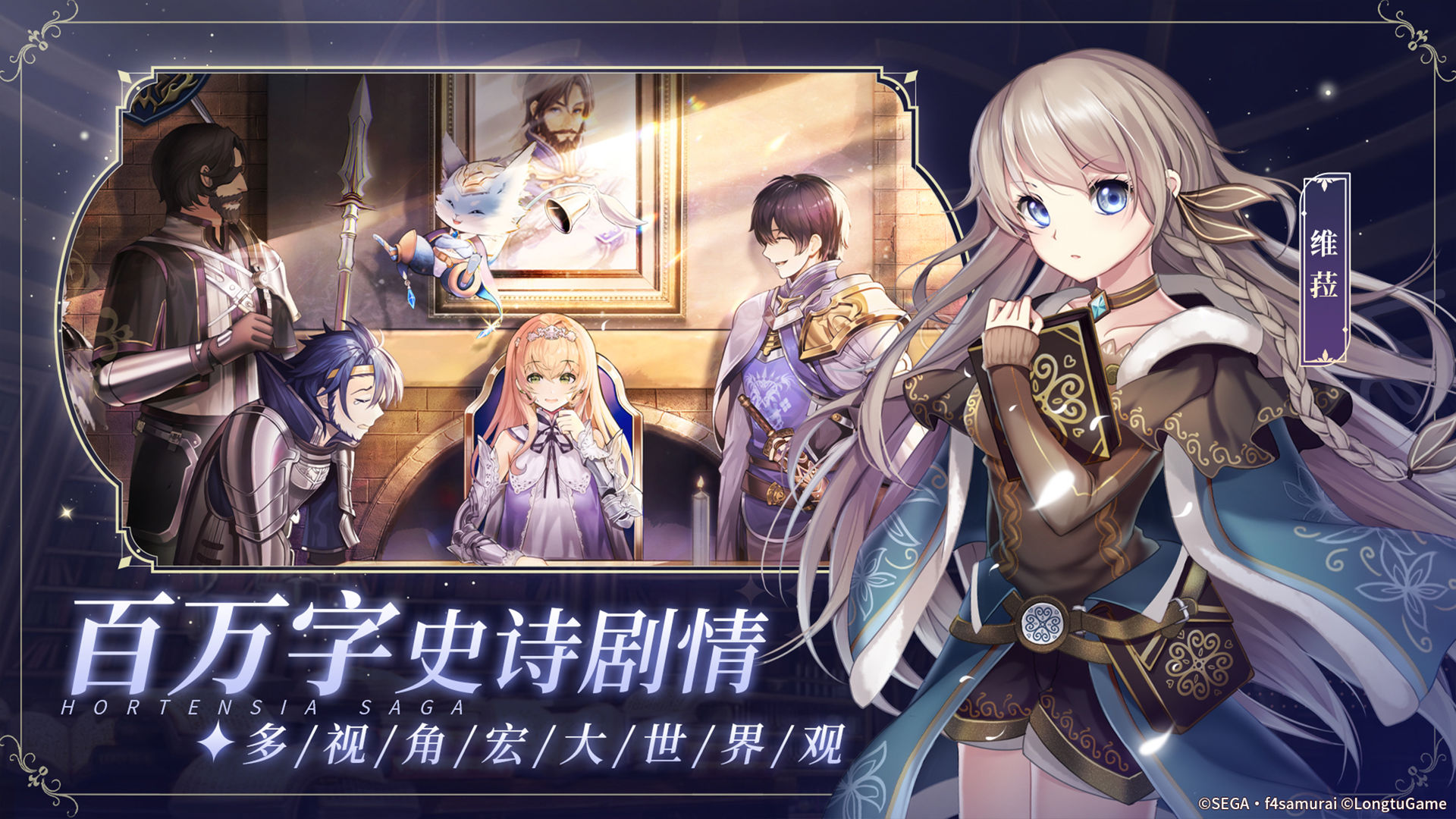 苍之骑士团2新手玩法详解