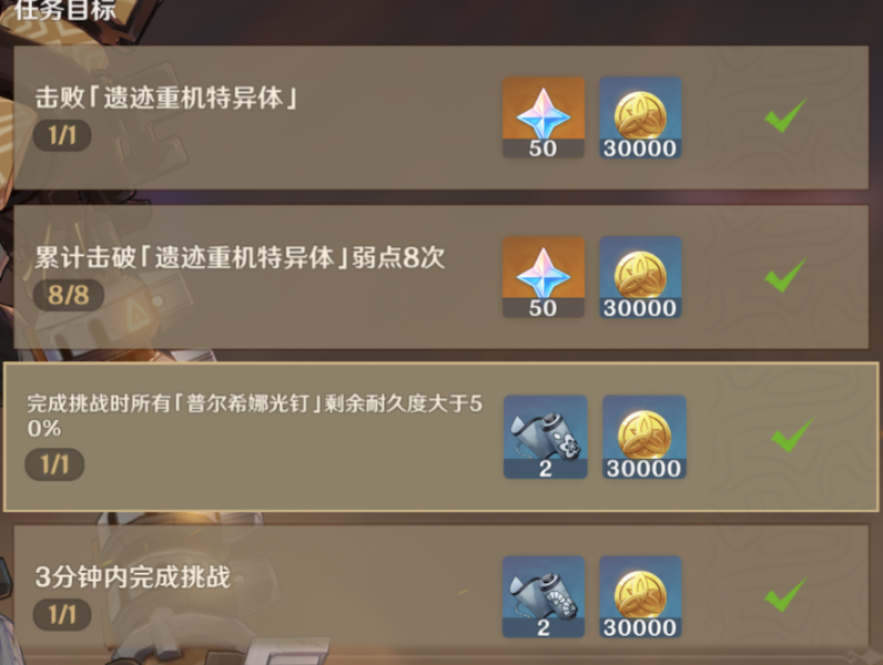 原神古时孤影全奖励获取攻略