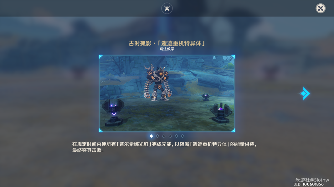 原神古时孤影终期实践测试全攻略