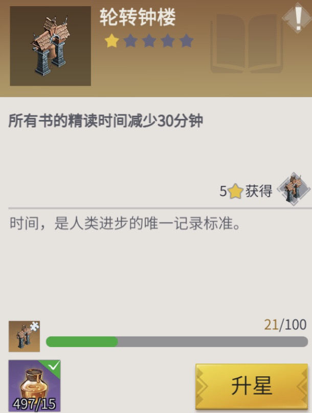 冰原守卫者收藏品加成攻略与推荐