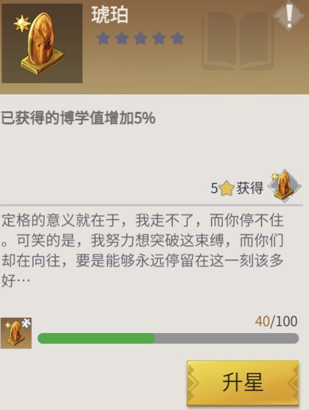 冰原守卫者收藏品加成攻略与推荐