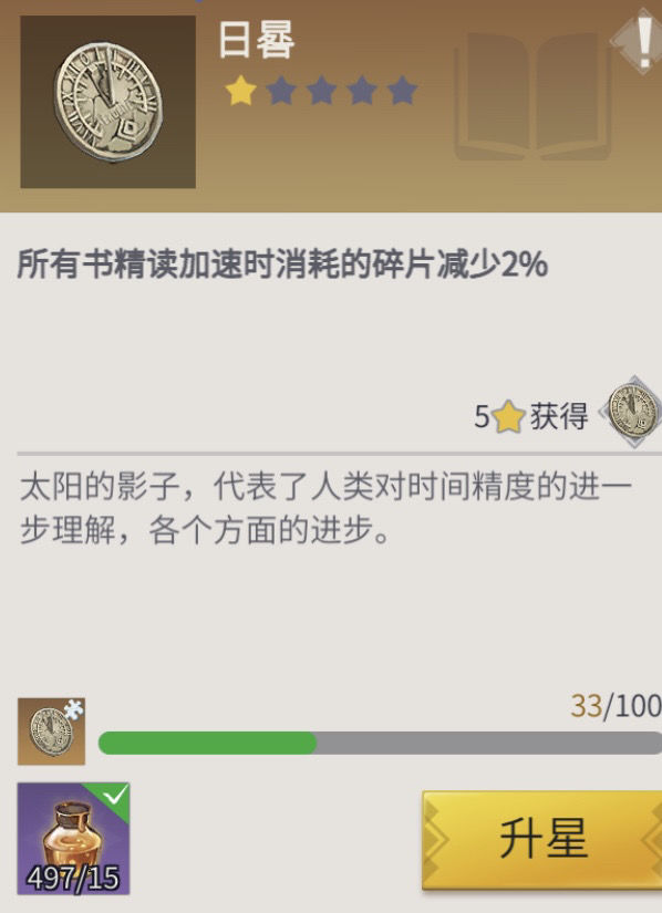 冰原守卫者收藏品加成攻略与推荐