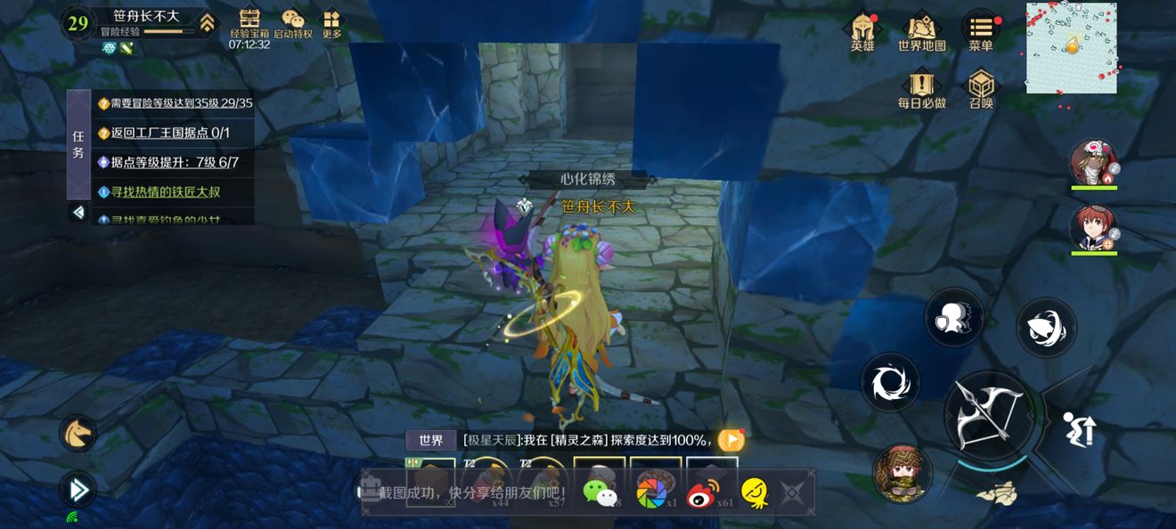 神角技巧工厂王国隐藏宝箱一览