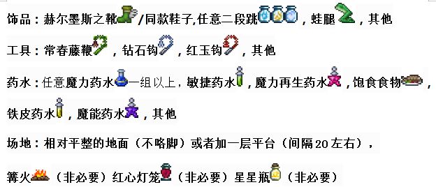 泰拉瑞亚史莱姆王怎么打