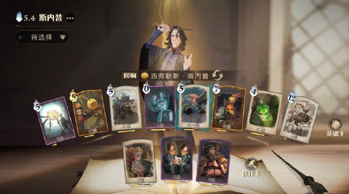 哈利波特魔法觉醒设计师挑战赛卡组推荐