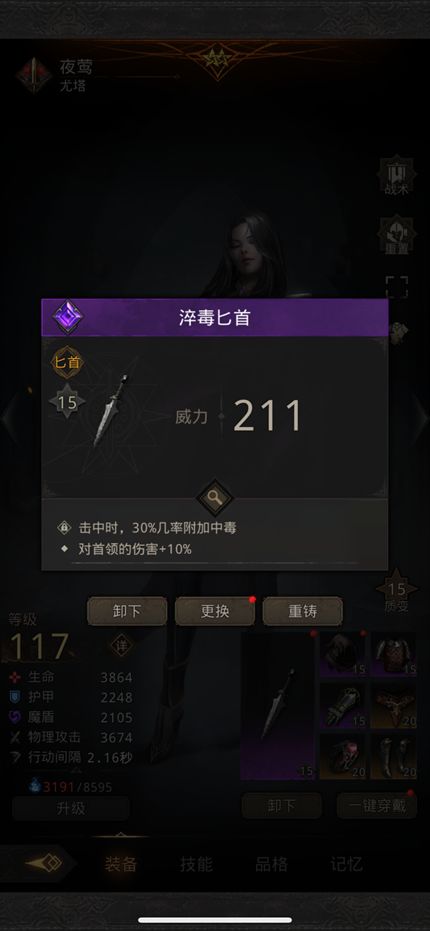 地下城堡3魂之诗熔炉打法攻略