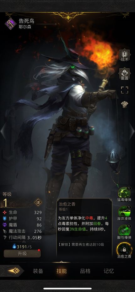 地下城堡3魂之诗熔炉打法攻略