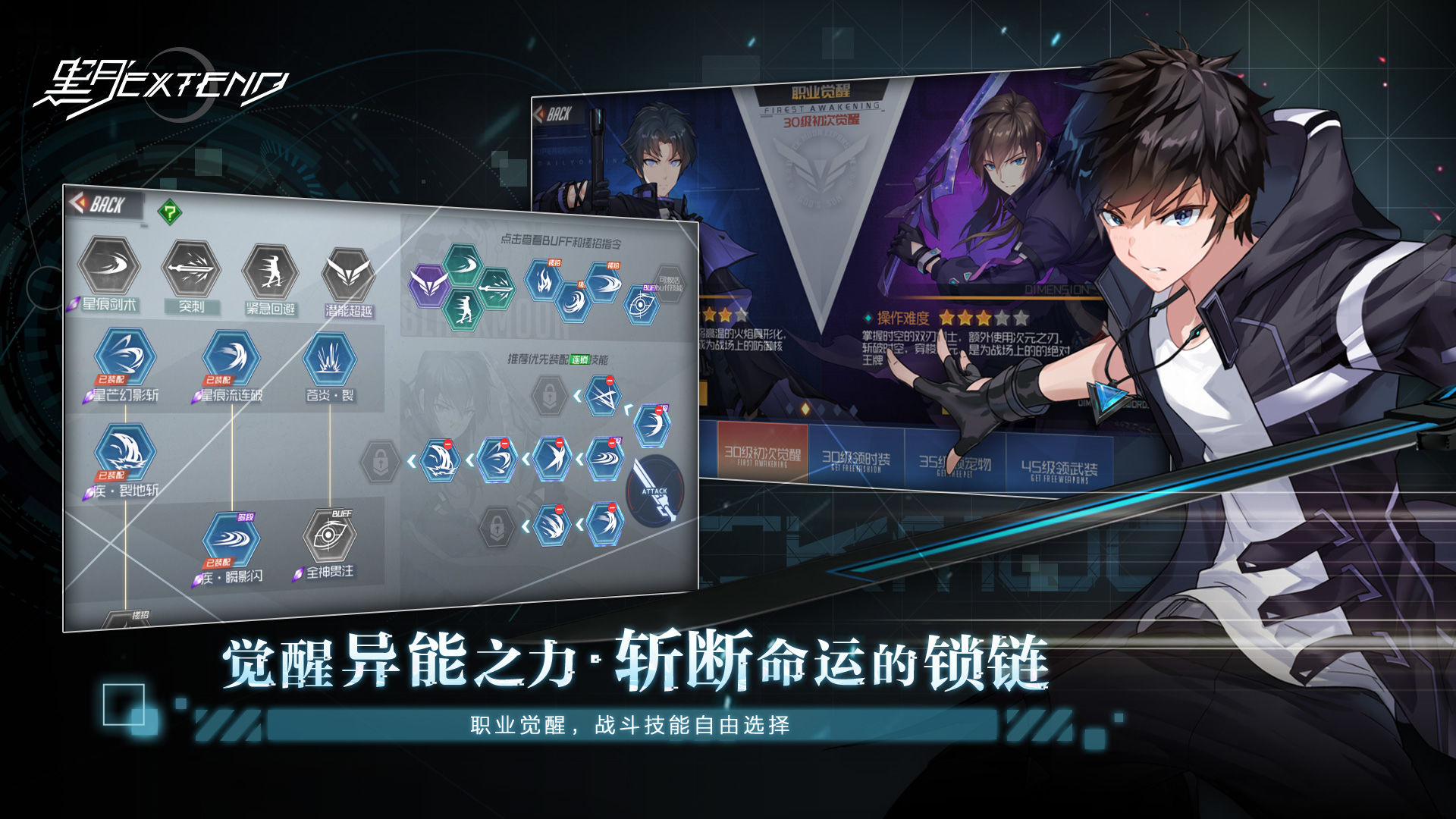 黑月Extend苍炎骑士技能和连招思路解析