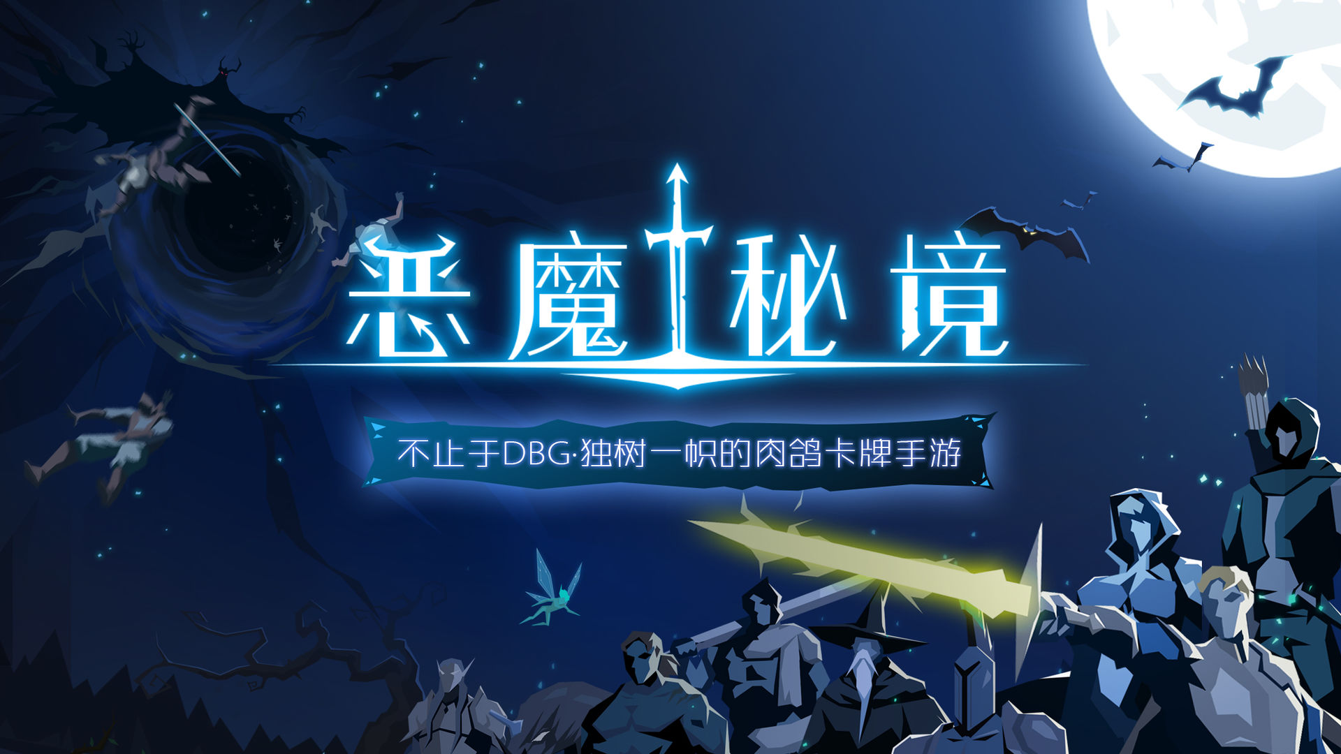 恶魔秘境雪人王子打法攻略 冒险模式怎么过